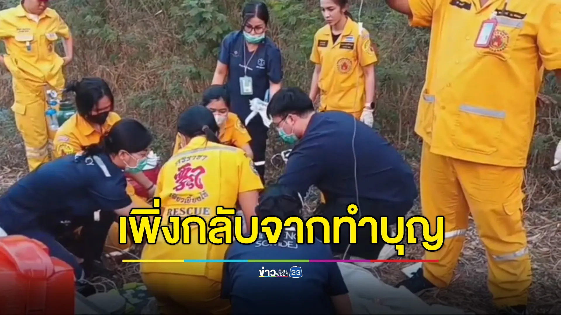 เด็ก 14 กลับจากทำบุญ รถสะดุดหินชนป้ายเสียชีวิต