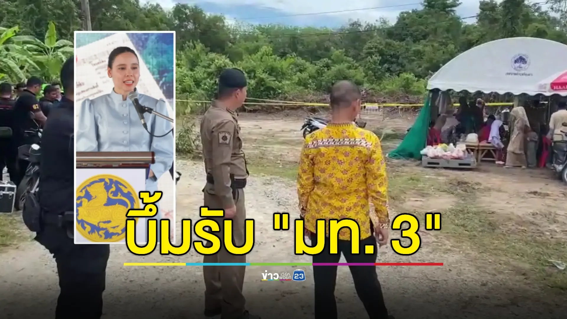 ระเบิดรับ 'ซาบีดา' รมช.มหาดไทย เปิดงานมหกรรมตาดีกาที่รือเสาะ  