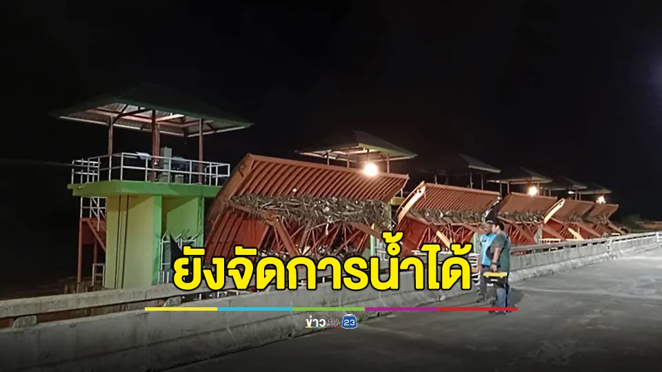 ชลประทานเชียงใหม่ แจงดราม่าปม ประตูฝายชำรุด ยังบริหารจัดการน้ำได้