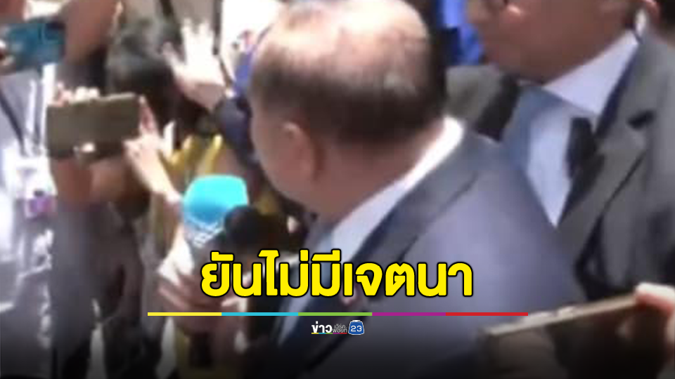 "บิ๊กป้อม" สายตรงหานักข่าว เคลียร์ดราม่าหยุมหัว ยัน ไม่มีเจตนา 