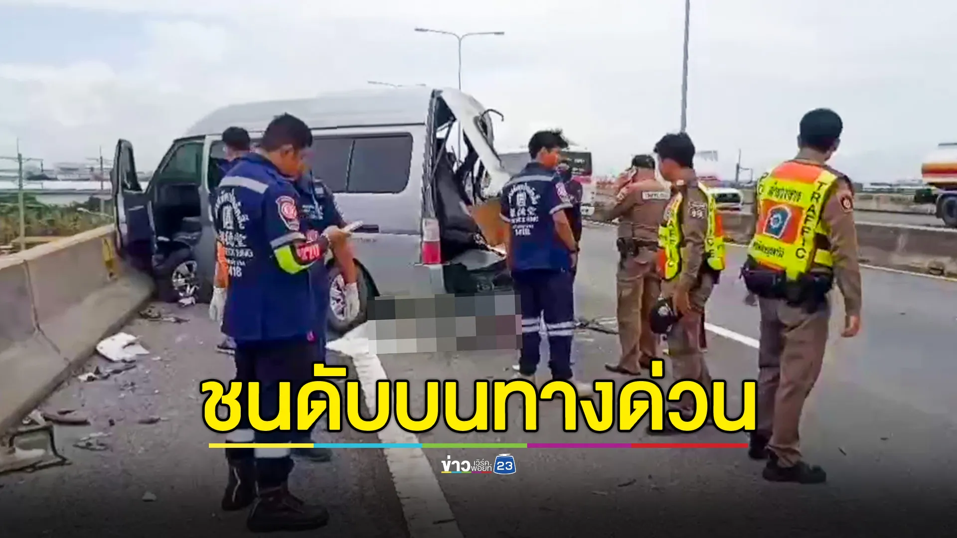 รถตู้จอดเสียบนทางด่วน คนขับลงมายืนท้ายรถ โดนรถบรรทุกพุ่งชนเต็มแรง ดับคาที่