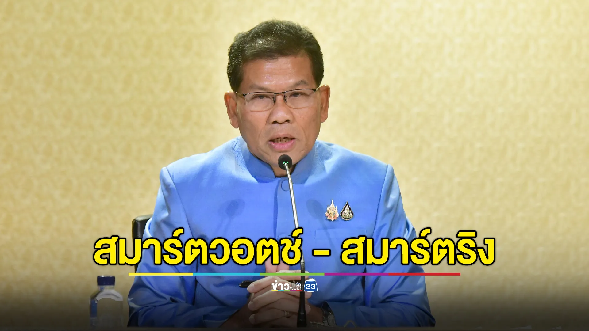 รัฐฯเตือน"สมาร์ตวอตช์ - สมาร์ตริง"วัดระดับน้ำตาลในเลือด ไร้มาตรฐาน ไม่มี อย. เกลื่อนตลาด 