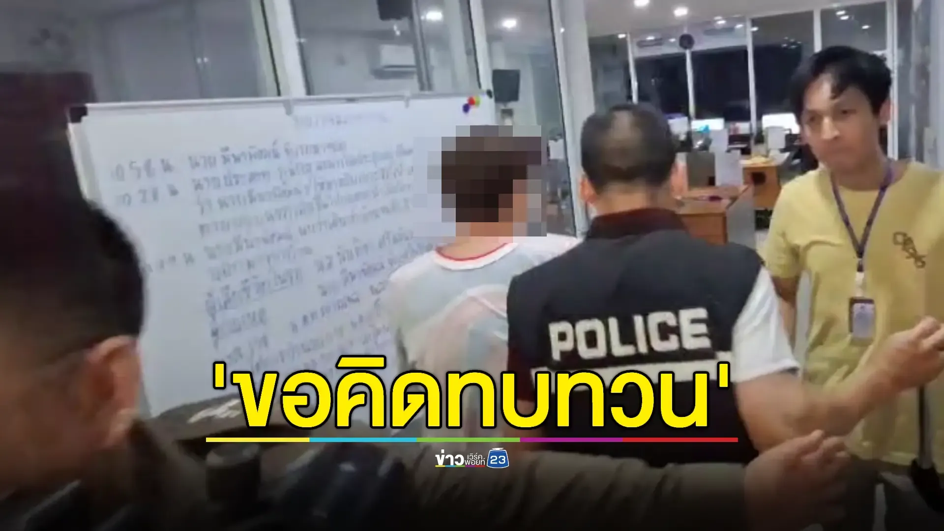 'เซลล์โหด'ยังไม่ตอบชนวนเหตุยิงดับภรรยาคารถ