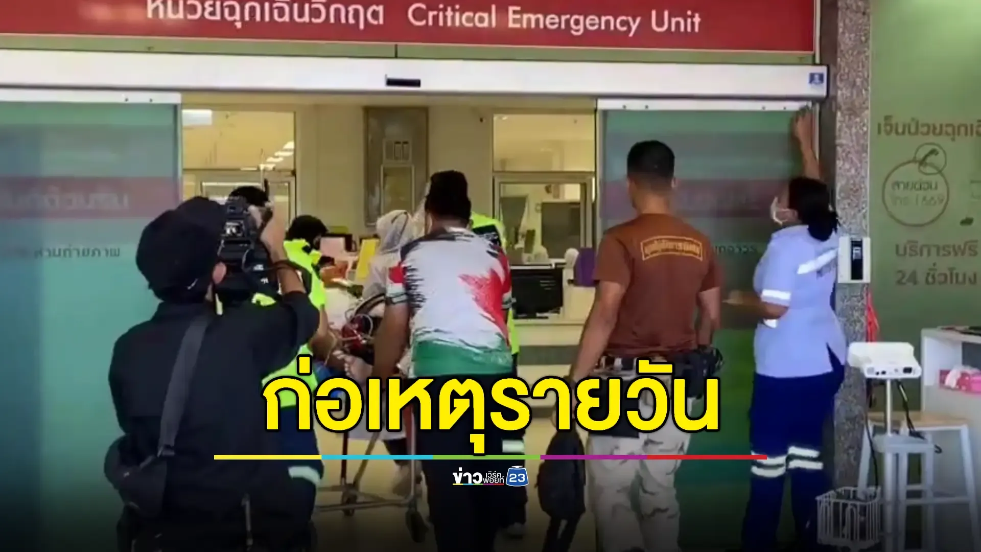 คนร้ายซุ่มยิง อส.ชุดคุ้มครองครู อ.บันนังสตา