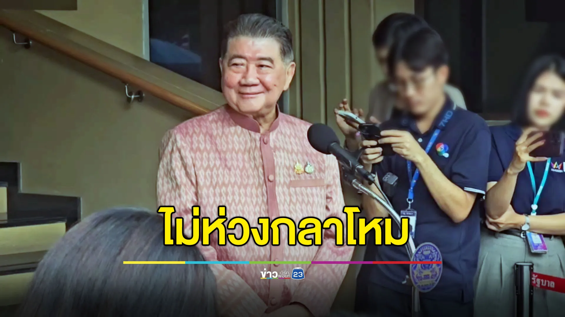 “ภูมิธรรม” ไม่ห่วงกลาโหม - มั่นใจนายกฯ พารัฐบาลแก้ปัญหา ปชช.ได้