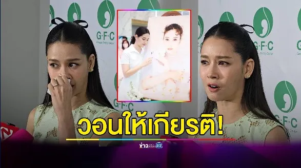 "โม อมีนา" ร่ำไห้! วอนให้เกียรติ "แตงโม" พร้อมเคลียร์แทน "เบิร์ด"