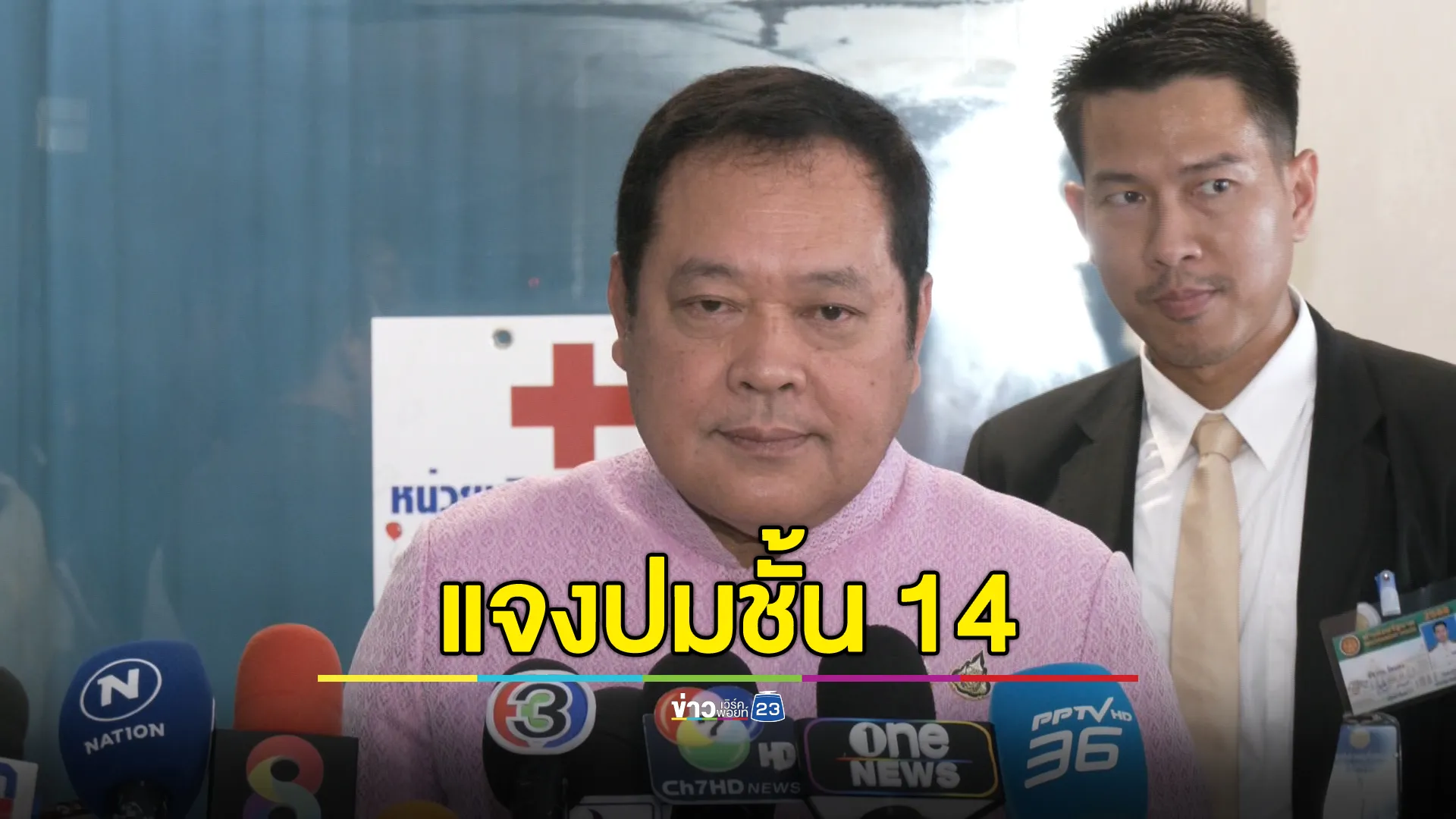 รมว.ยุติธรรม แจงหลังแพทยสภาสั่งลงโทษหมอ 3 คน ปมชั้น 14 