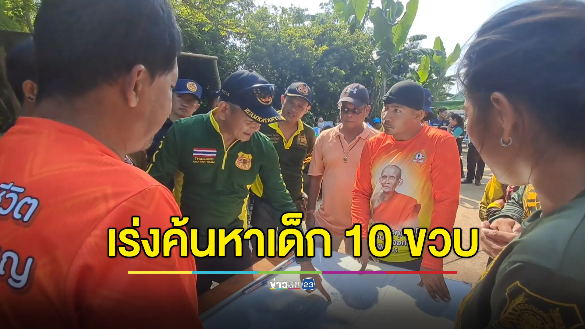 เร่งค้นหาเด็ก 10 ขวบ หายตัวจากเหตุดินสไลด์สุโขทัย