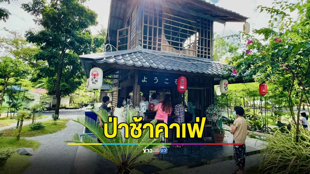 ไอเดียเก๋! เนรมิตป่าช้าเป็นคาเฟ่ นำของบิณฑบาตแจก นทท.กินฟรี