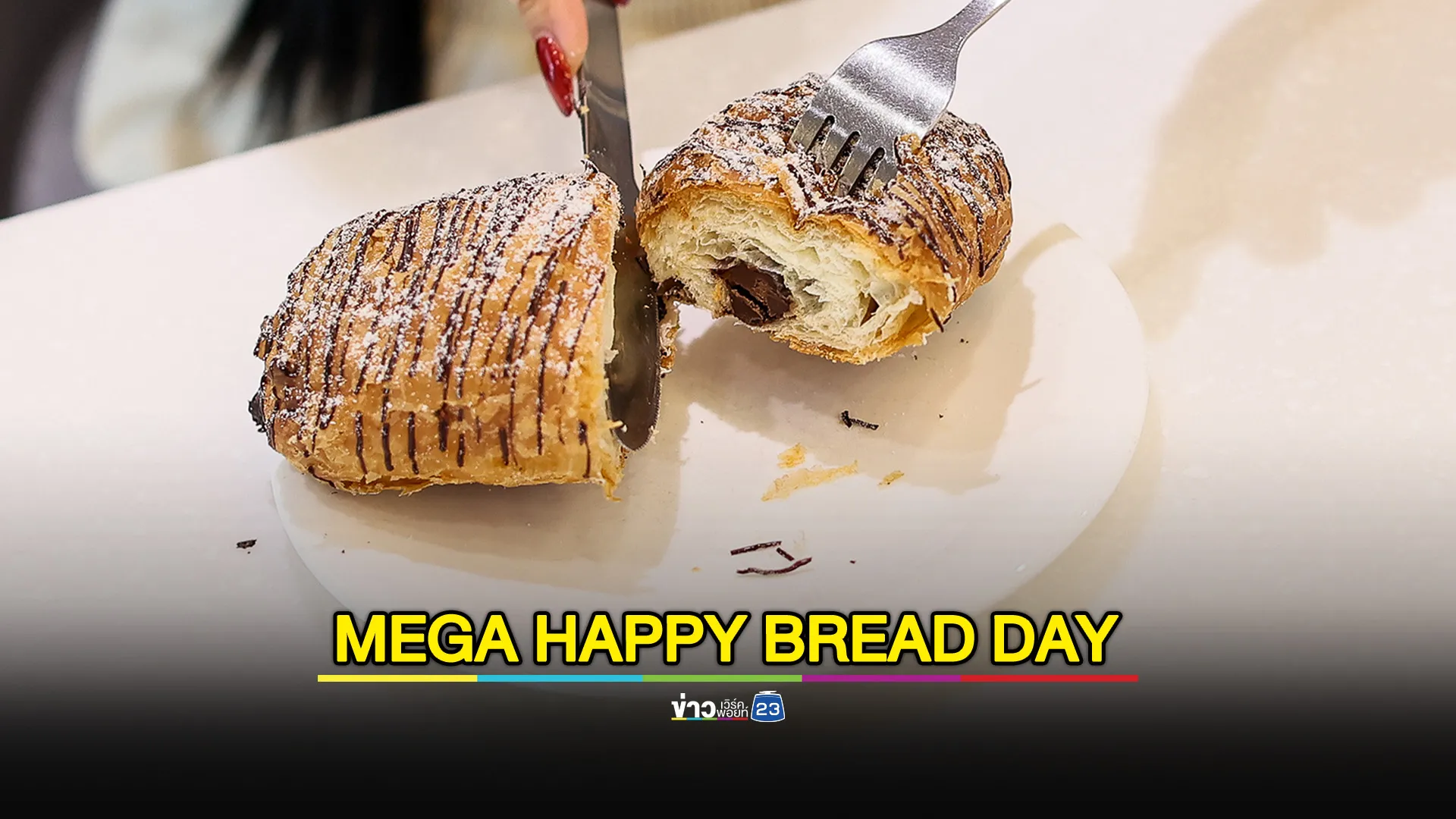 MEGA HAPPY BREAD DAY ปักหมุดความฟิน เมนูขนมปังหอมกรุ่น  12 ร้านดัง