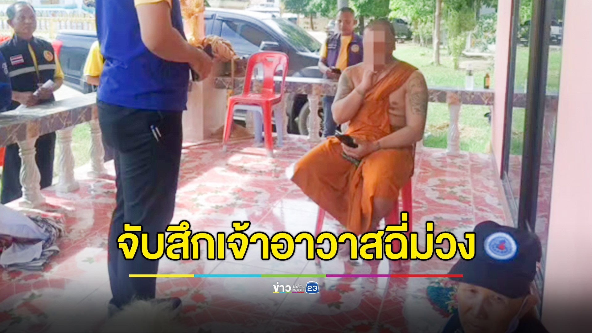 จับสึกเจ้าอาวาสเสพยาบ้า หลังพระลูกวัดทั้งหมดล้วนฉี่ม่วง โดนจับลาสิกขาไปก่อนหน้า