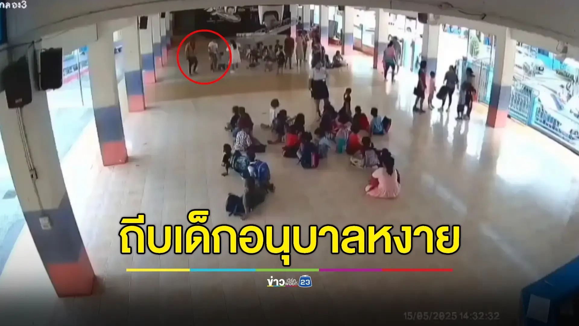 เด็ก 6 ขวบยังผวา! แม่วอนเร่งคดีหลังลูกถูก ผปค.ถีบกลางโรงเรียน