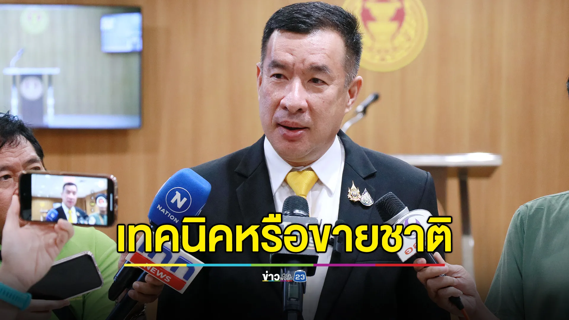 โฆษกฯ พปชร.ฟาด"แพทองธาร"เทคนิคการเจรจาหรือขายชาติ 