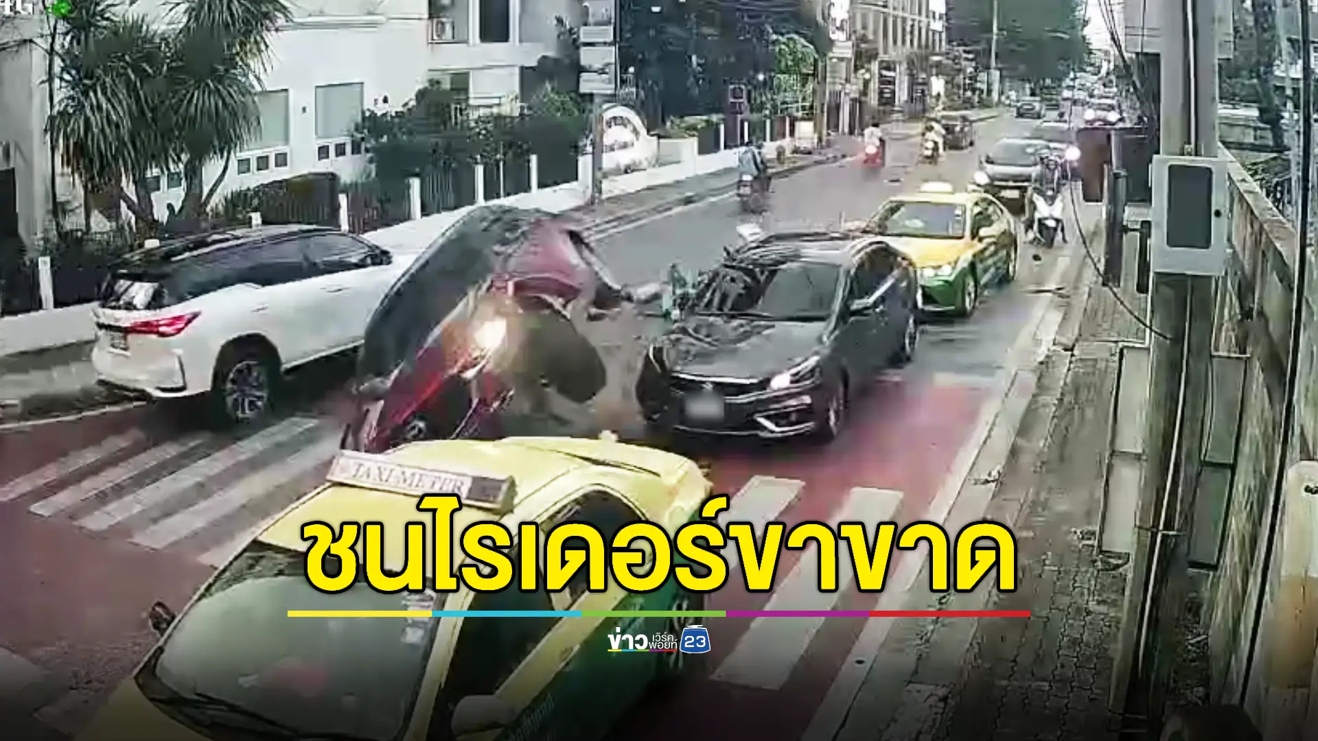 หนุ่มซิ่งแซงขวาทางสามแยกไม่พ้นชนยับ 5 คัน