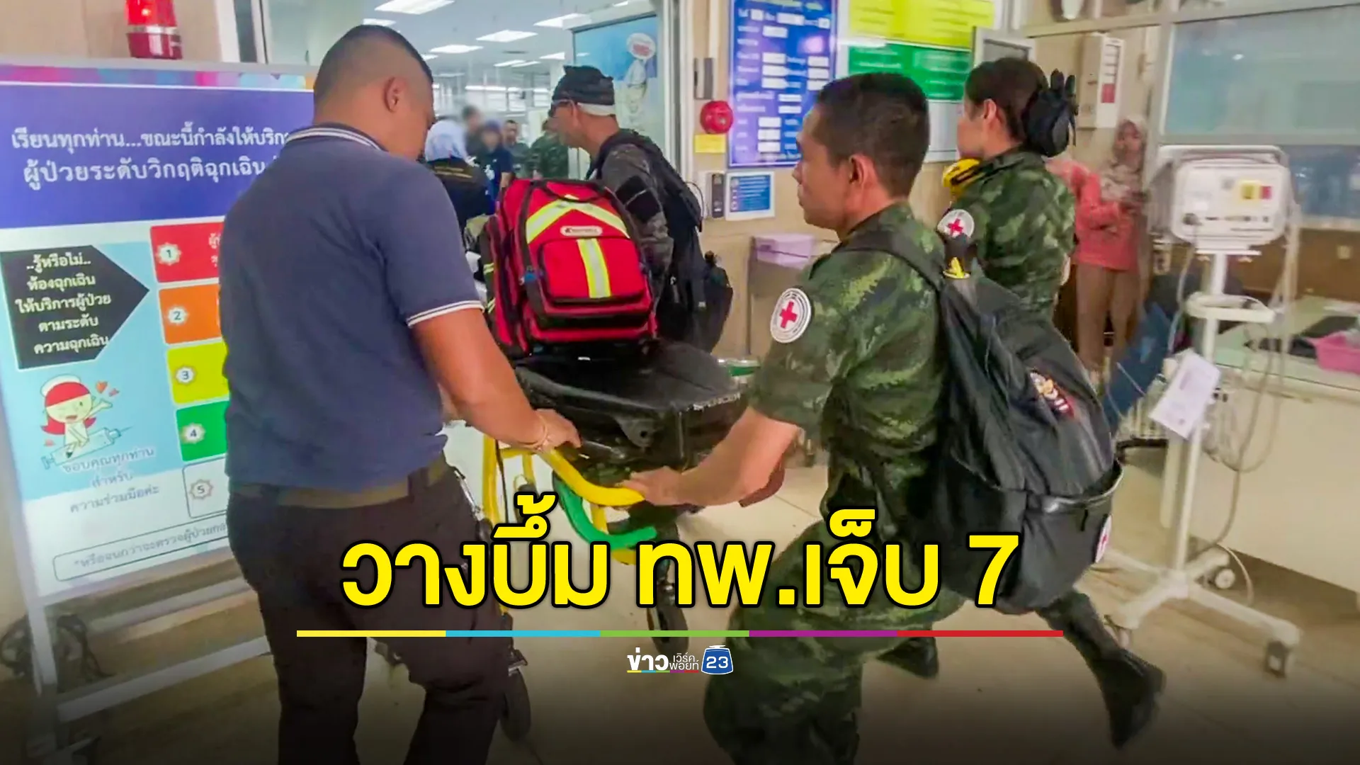 คนร้ายลอบวางระเบิดบนฝ้าเพดานศาลาปฏิบัติธรรมที่ระแงะ ทหารพรานเจ็บ 7 นาย