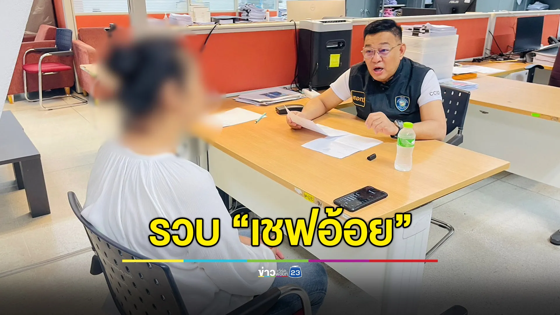 รวบ “เชฟอ้อย” คนดัง ยักยอกเพชรแฟนคลับสูญ 2 ล้าน