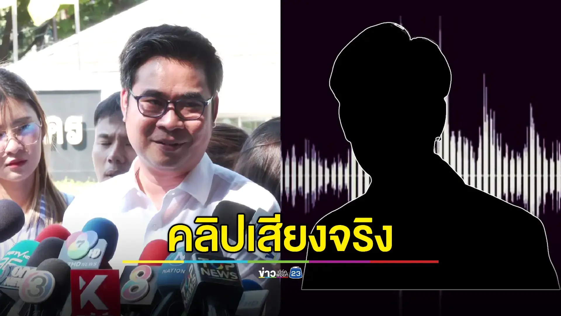 "ทนายบอสพอล" เตรียมหารือ 'บอสปัน' เอาผิดนักร้อง-นักตบทรัพย์