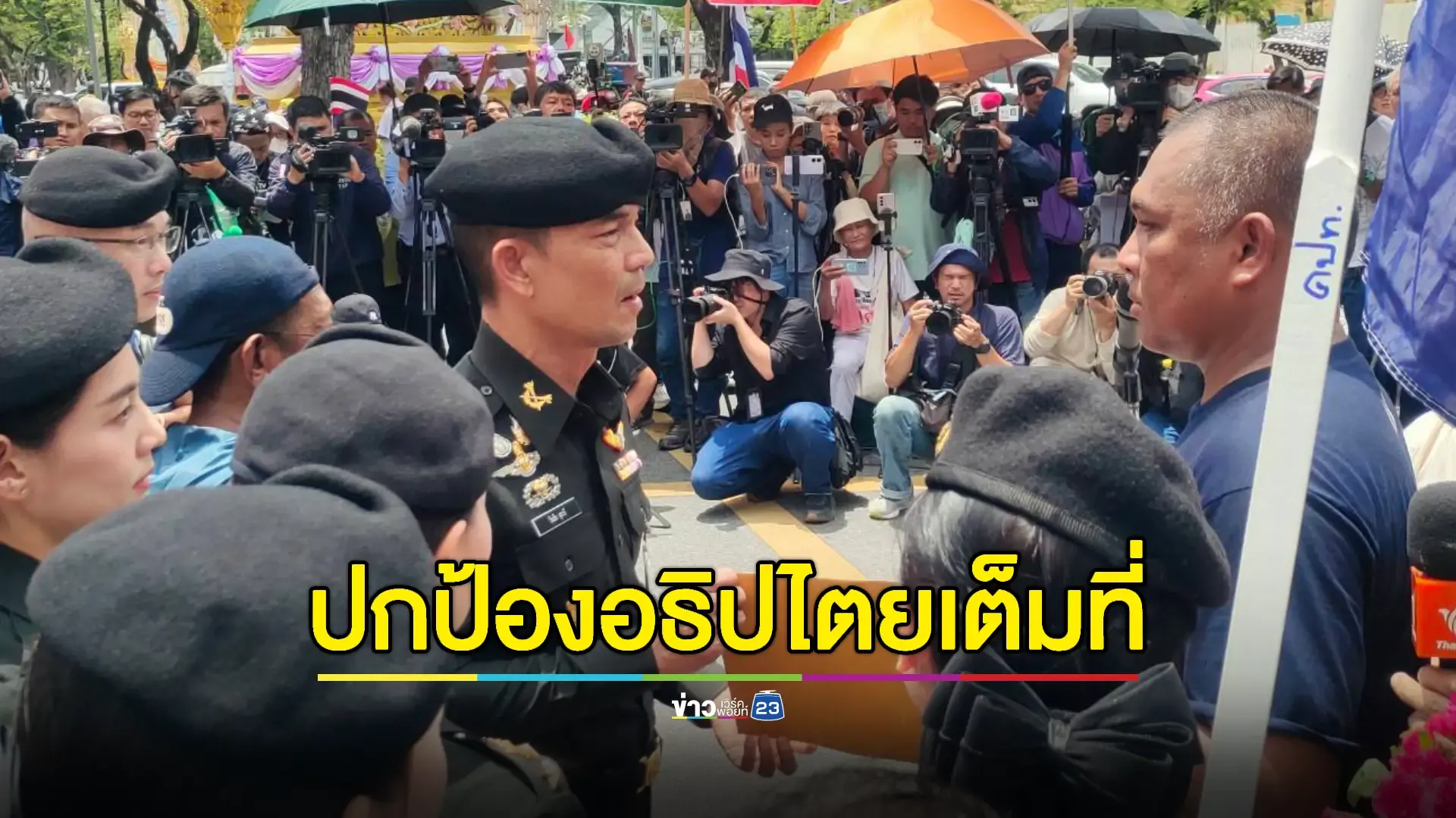 ทบ.ขอบคุณ ปชช. หนุนทหาร ย้ำทำหน้าที่เต็มที่ในกรอบระบบ