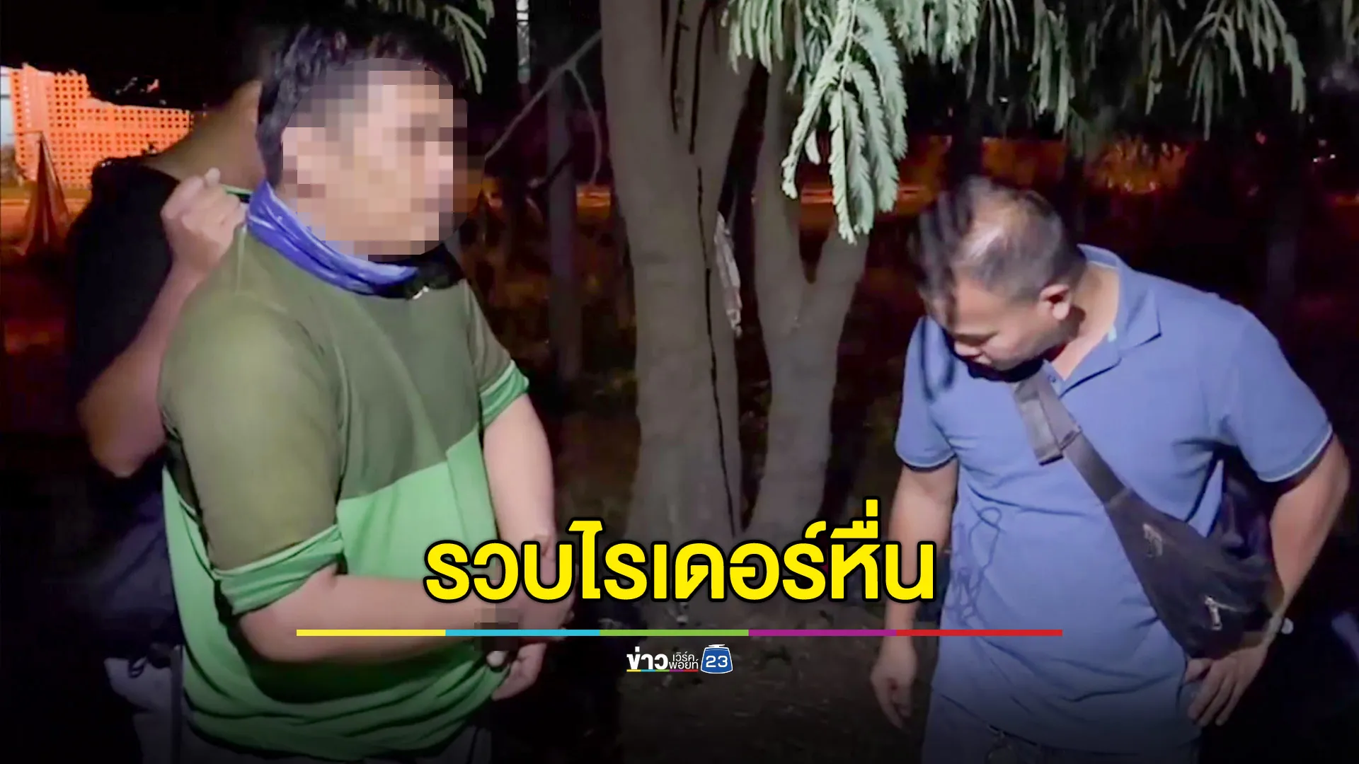 รวบทันควัน! ไรเดอร์หื่น ทำร้ายอาจารย์สาวต่างชาติ หวังขยี้กาม