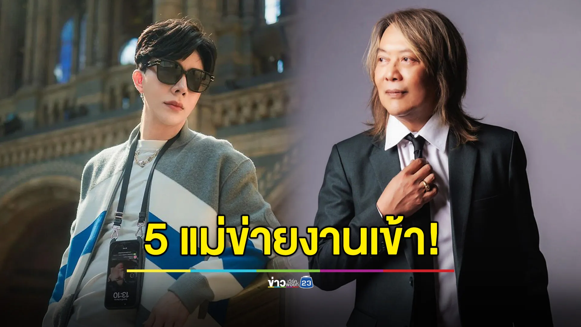 “บอสพอล” สั่งทนายเอาเรื่อง 5 แม่ข่าย - “กบ ไมโคร” โดนด้วย