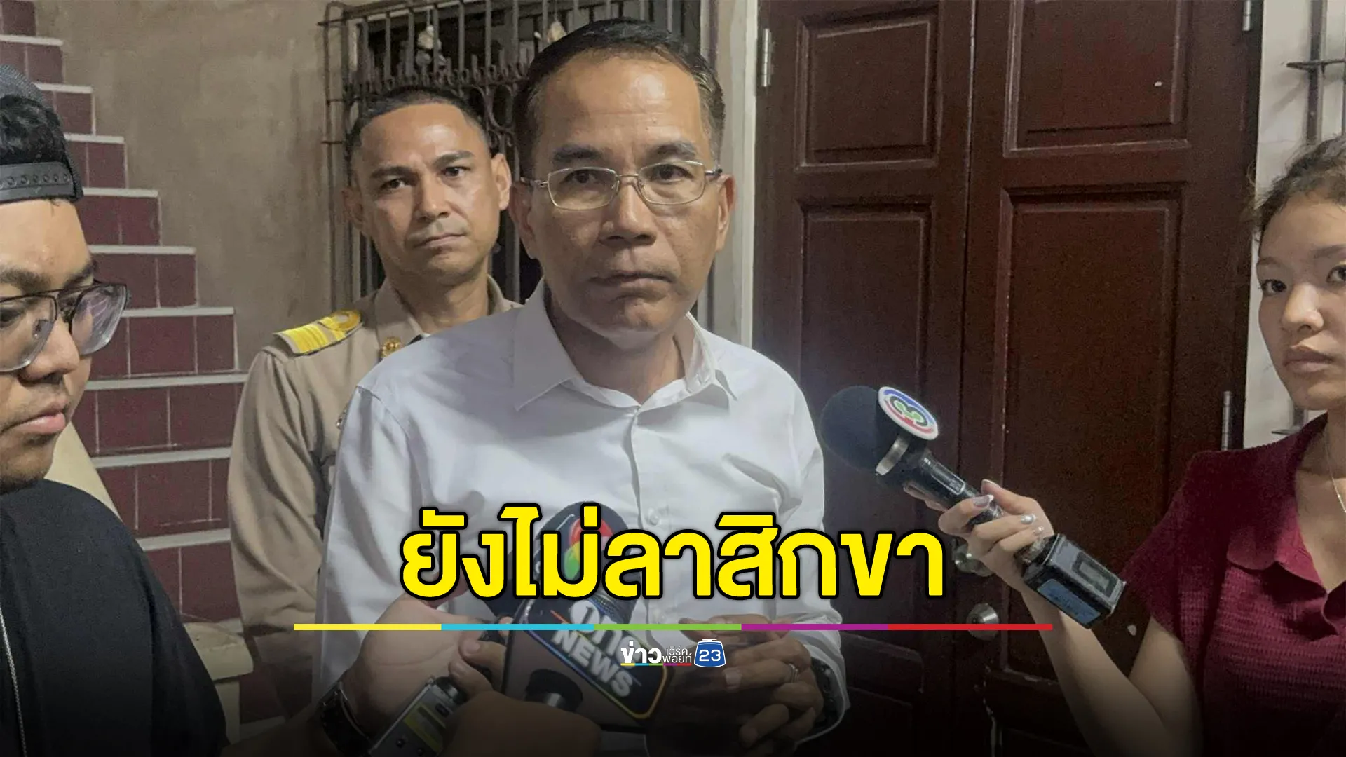 รอง ผอ.สำนักพุทธฯ ยืนยัน"เจ้าคุณประสิทธิ์"ยังไม่ลาสิกขา