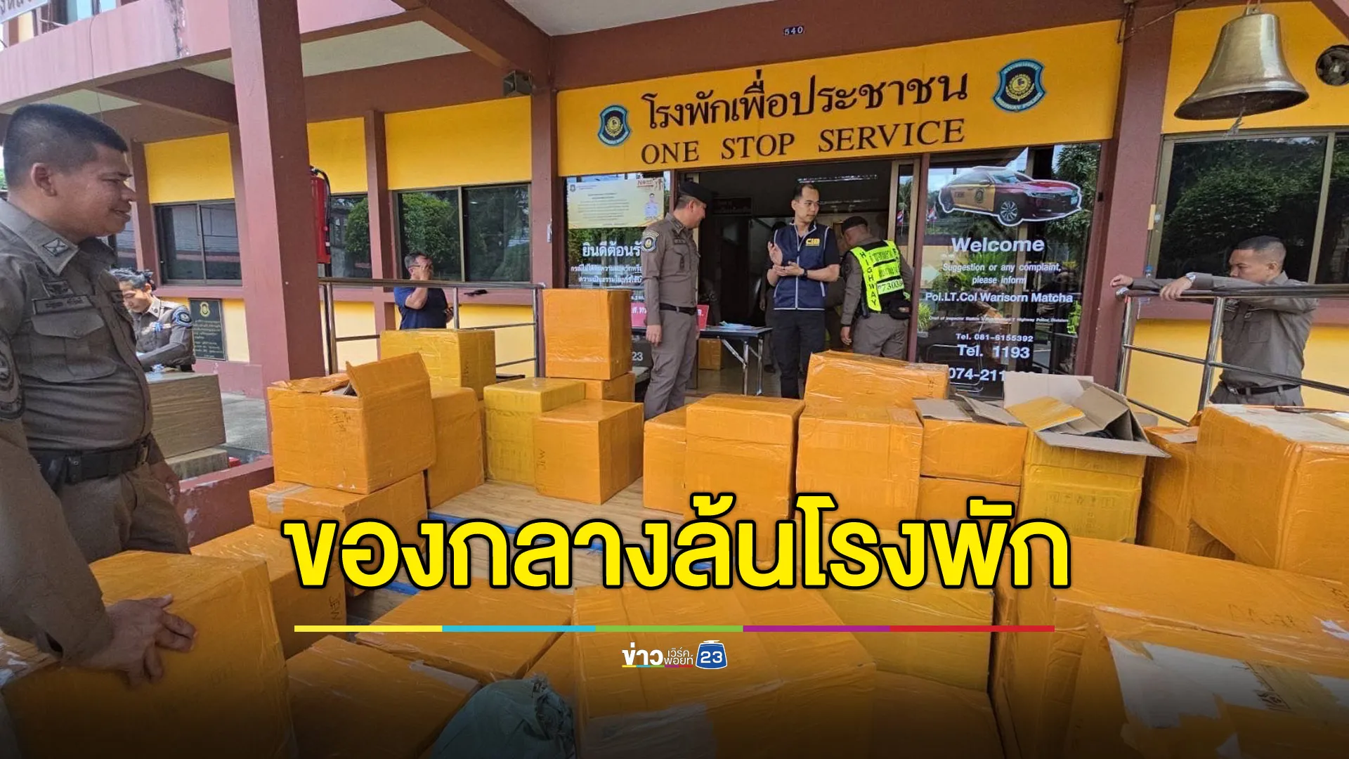 จับบุหรี่ไฟฟ้าบิ๊กล็อต 2 หมื่นกว่าชิ้น อัดมาเต็มรถตู้