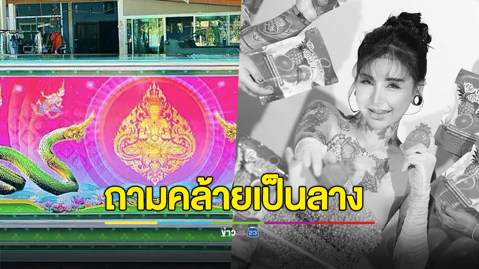 เจ้าของร้านโลงเย็น เผย เจ้าของแบรนด์ อี๊ด สบู่สับปะรด ถามคล้ายเป็นลาง