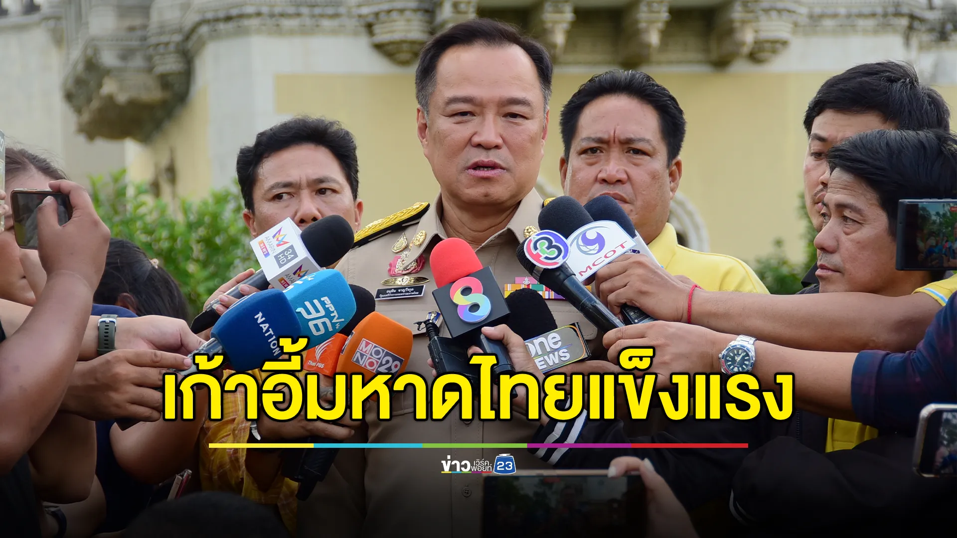 "อนุทิน"ร่วมถก นายกฯ กว่าชั่วโมง ย้ำไม่มีพูดเรื่องปรับ ครม. แถมสั่งงานยาวข้ามปี 