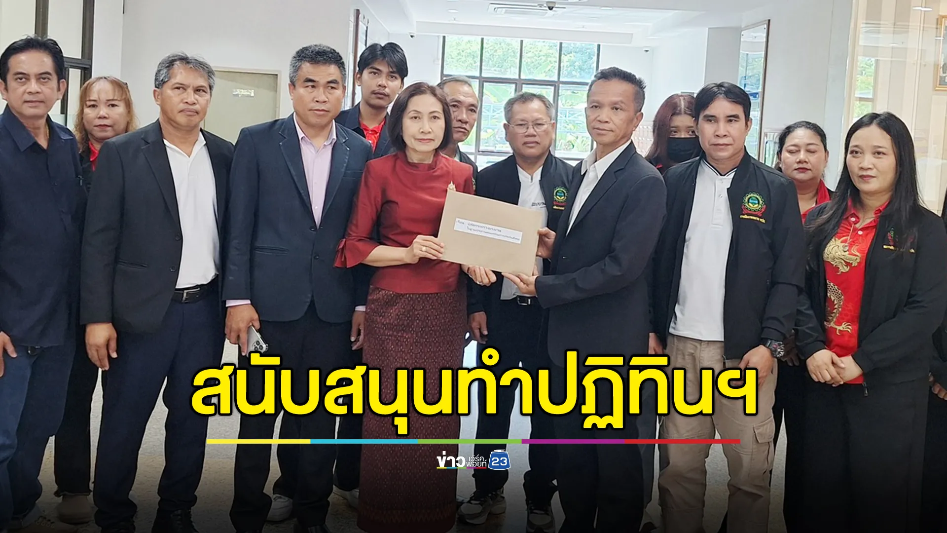 ตัวแทนสภาองค์การลูกจ้างฯ ยื่นหนังสือสนับสนุนทำปฏิทินประกันสังคม ยกการเข้าถึงปฏิทินอย่างเท่าเทียม