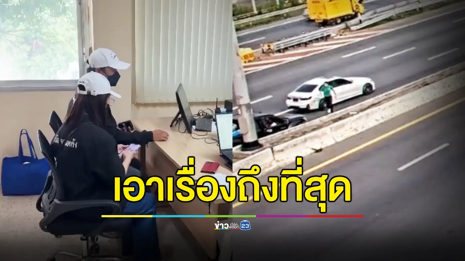 ครอบครัว 'ลุง-ป้า' แจ้งความเอาผิดคดีอาญา "นายพีช"