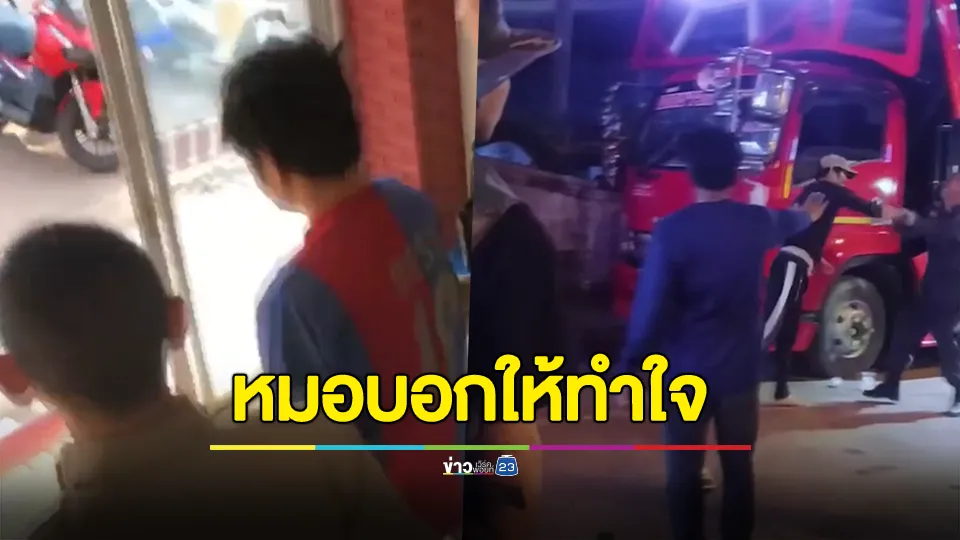 คุม "ตั้ม" ชกหมัดเดียวร่วง 6 ราย พบแพทย์ตรวจสุขภาพจิต