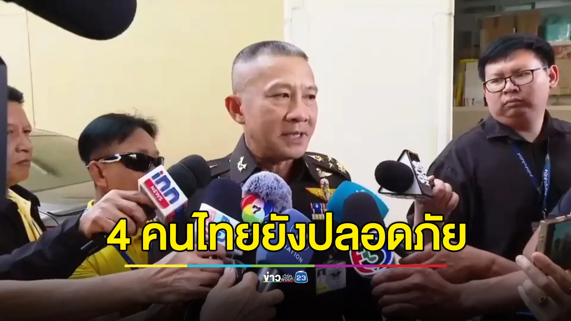 ผบ.สส.เดินหน้าประกันตัว 4 ชาวประมงไทย ยันยังปลอดภัยดี