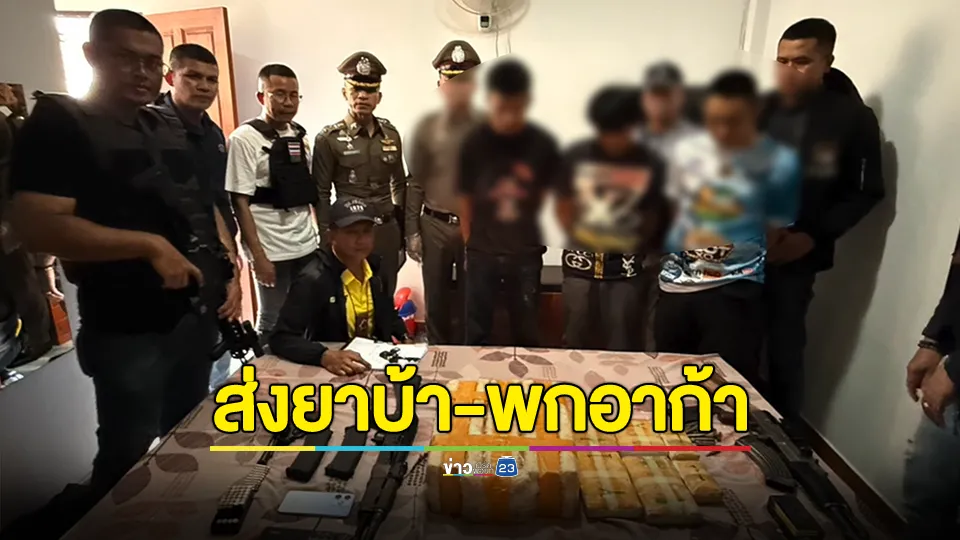 จับ! 3 นักบินขนยาบ้าส่งยา126,000 เม็ด พร้อมอาวุธสงครามคารีสอร์ต