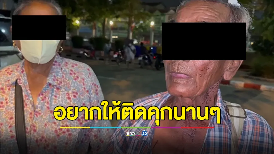 ลูกเลี้ยงคลั่งยา! ใช้ไม้ตีหัวพ่ออายุ 73 ปี แตกเลือดอาบ