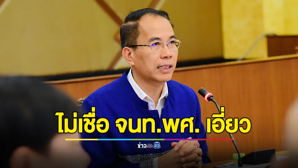 รองผอ.พศ. ไม่เชื่อ จนท.พศ. มีเอี่ยวตัวกลางเจรจาจบเรื่องพระ-สีกากอล์ฟ 