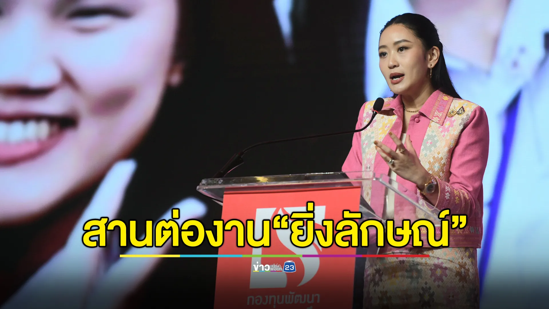 นายกฯ เปิดงาน“พลังสตรีเพื่อการพัฒนา เสริมสร้างโอกาส สร้างอนาคต”