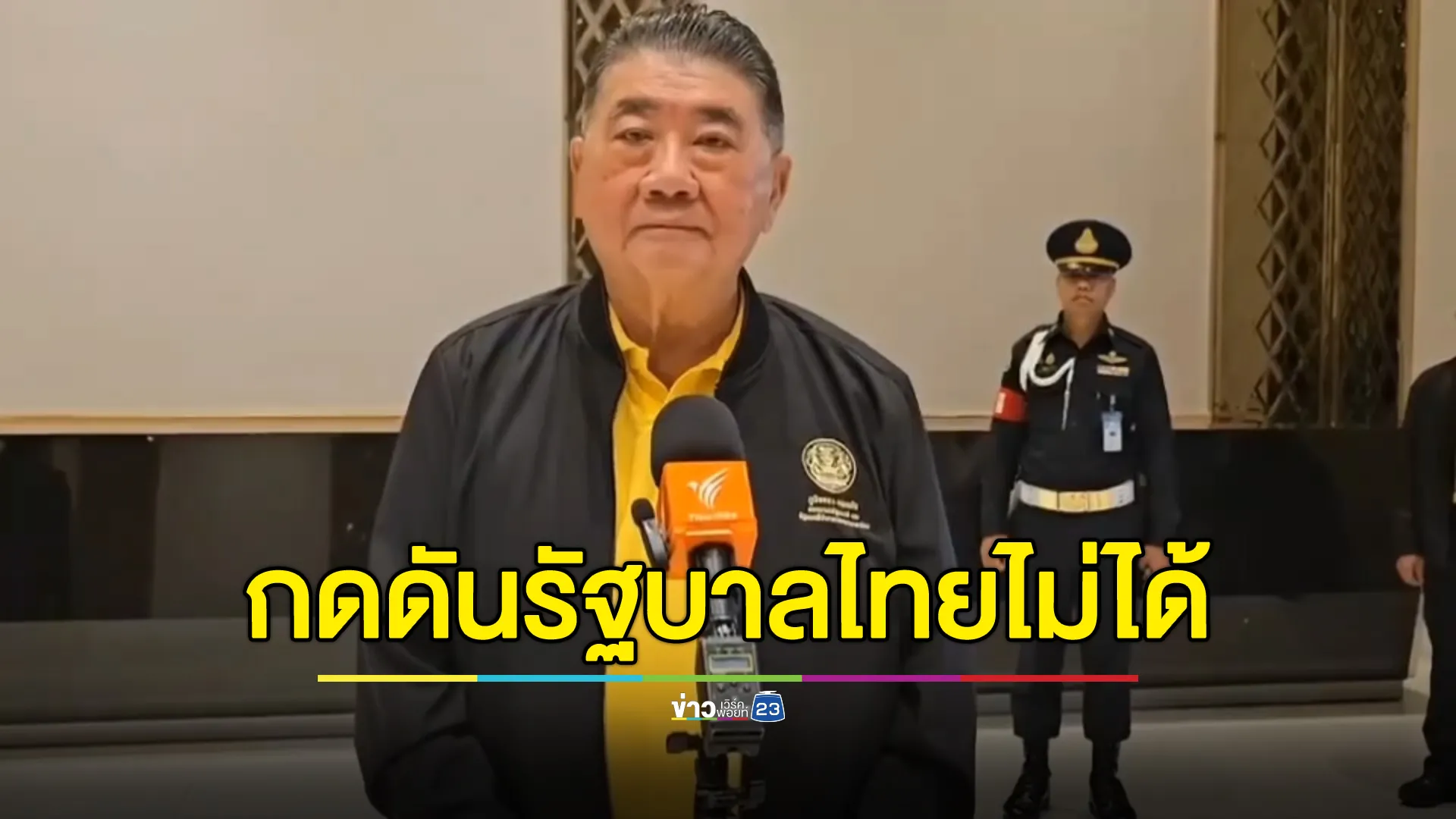 "ภูมิธรรม"เผยเมียนมาประท้วงกดดันรัฐบาลไทยไม่ได้