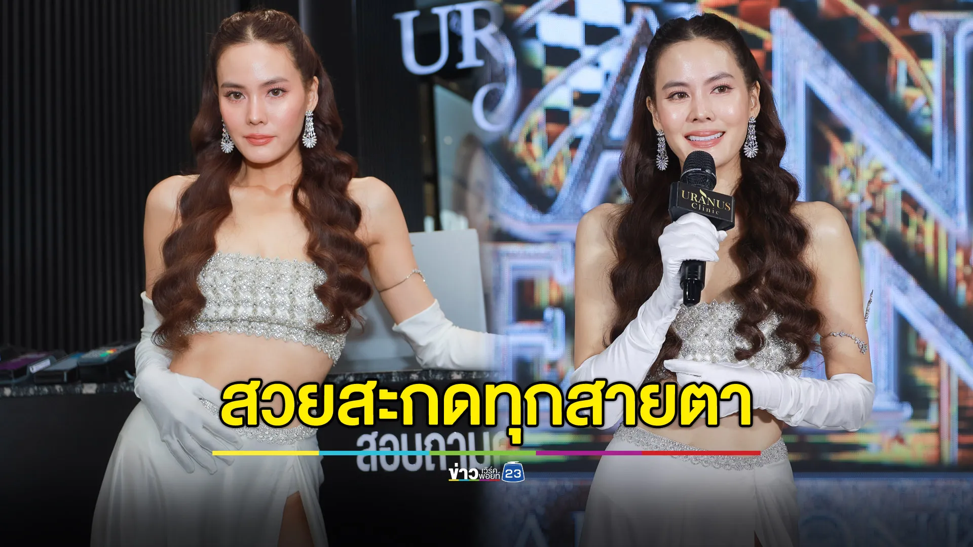 “เจนี่ เทียนโพธิ์สุวรรณ” สะกดทุกสายตา