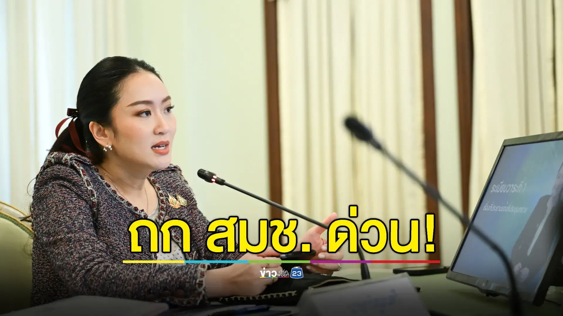 นายกฯ อิ๊งค์ เลื่อนภารกิจ ถก สมช. ด่วน ปมร้อนชายแดนไทย-กัมพูชา
