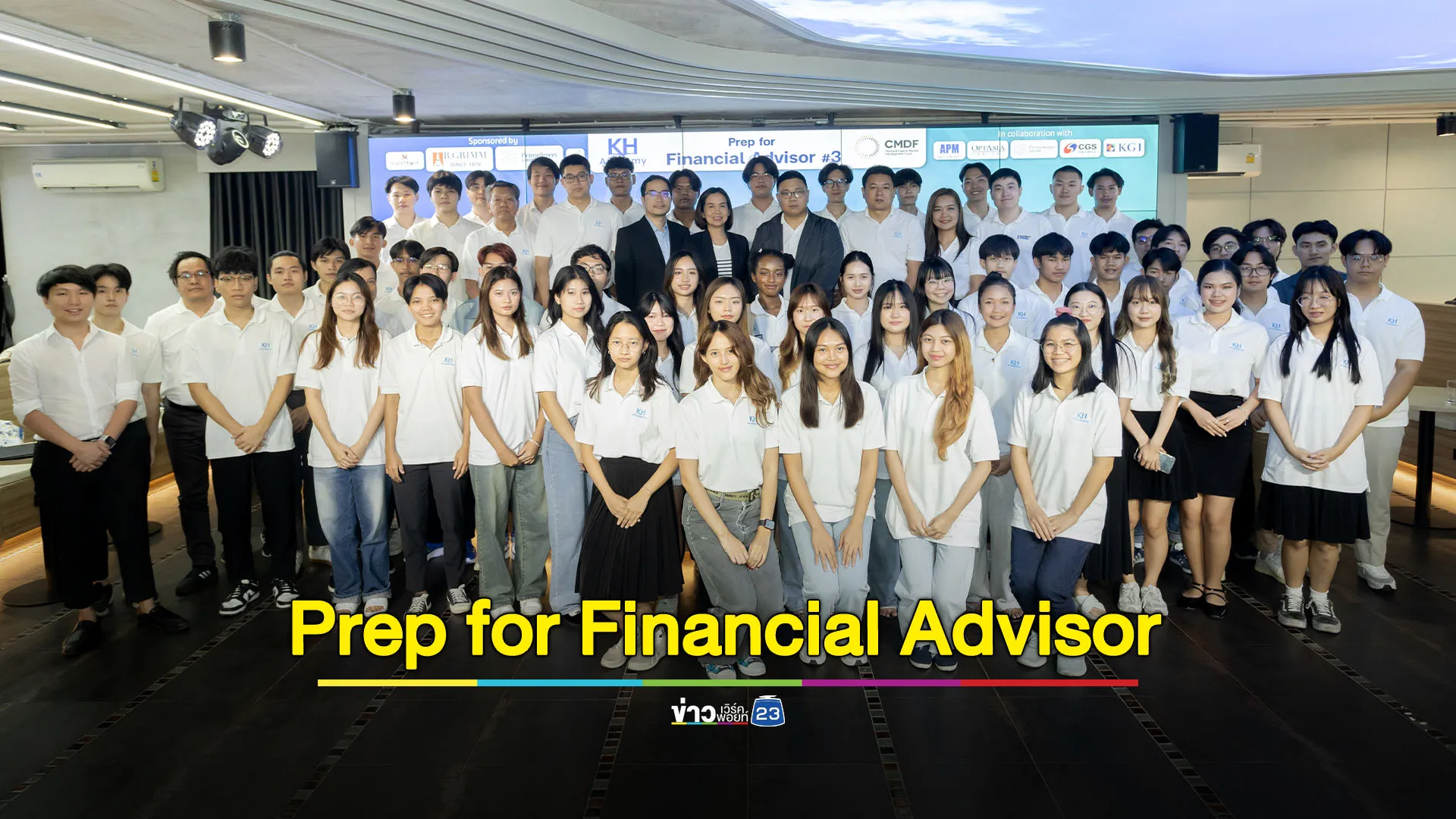 เปิดแล้วคอร์ส Prep for Financial Advisor รุ่นที่ 3