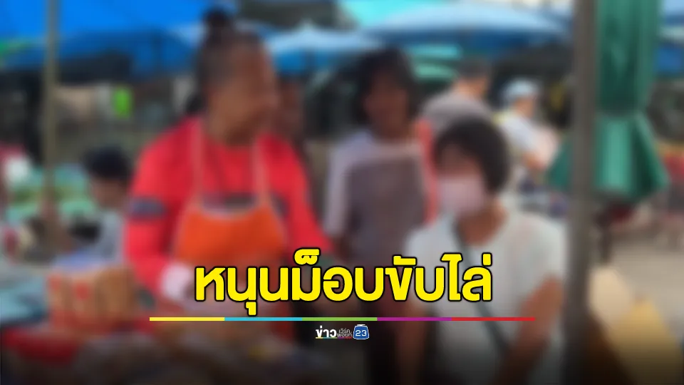 แม่ค้าน้ำตาคลอ! หลังฟังคลิปลุงหลาน 