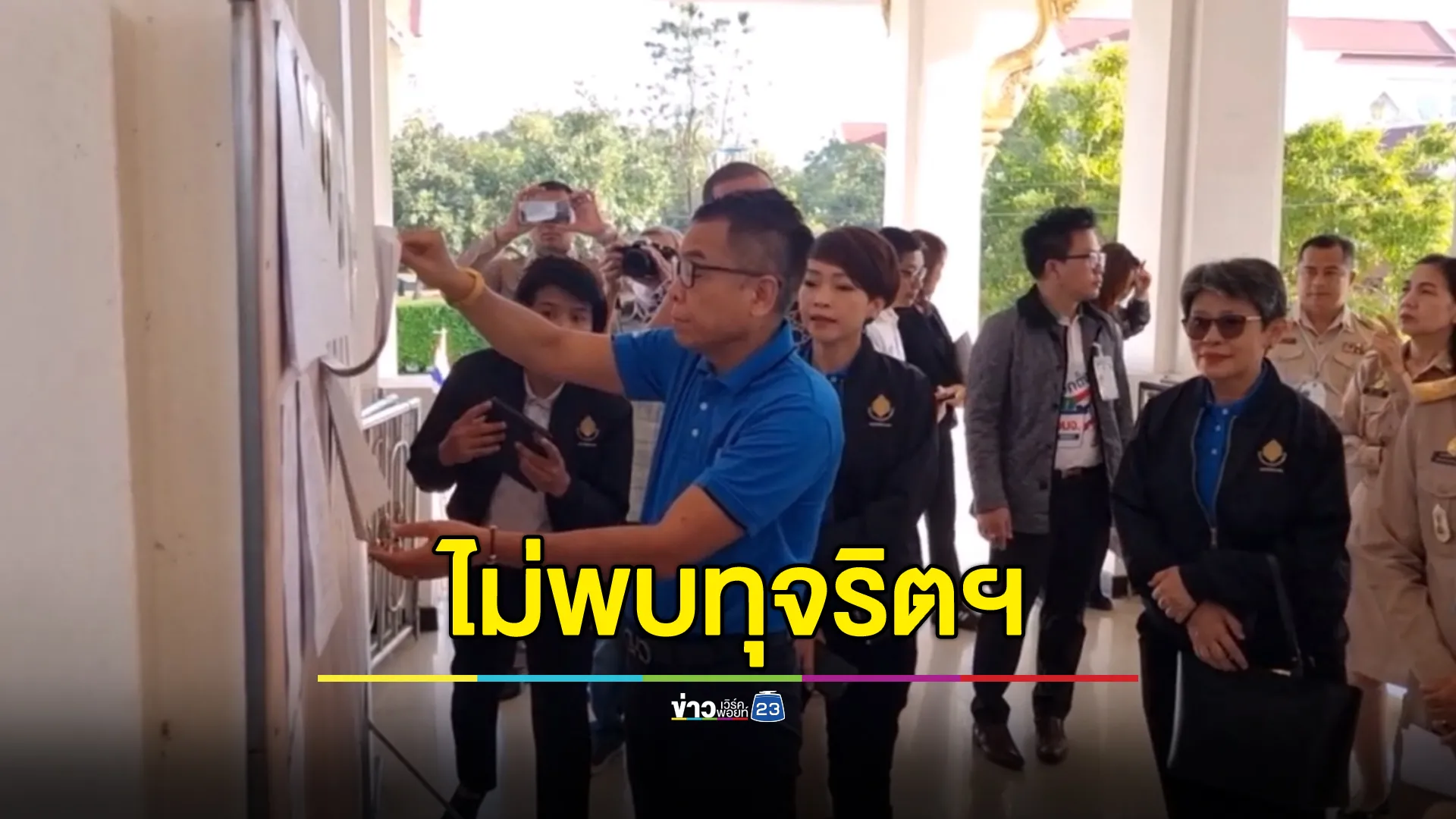 เลือกตั้งนายกฯอุดร ยังเงียบเหงา คาด 3 ทุ่ม รู้ผลไม่เป็นทางการ 