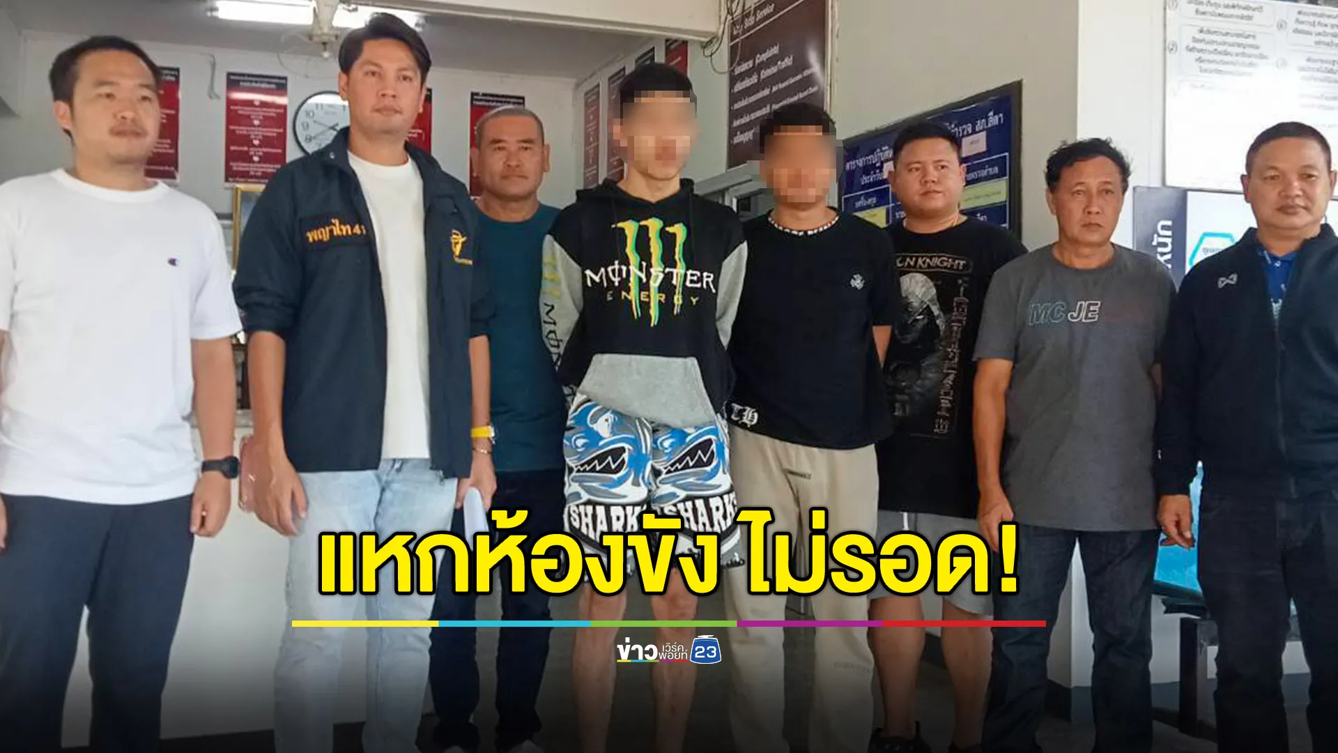 รวบ 2 ผู้ต้องหาคดียาเสพติด แหกห้องขัง ล็อกคอ-ขังสิบเวร 