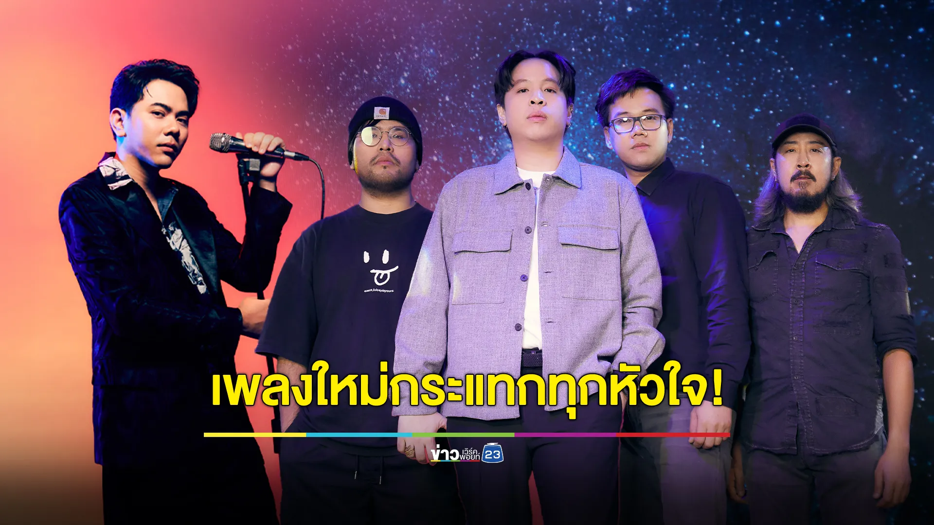 “DoubleDeep” ส่งซิงเกิลใหม่ล่าสุด “เร็วที่สุด”