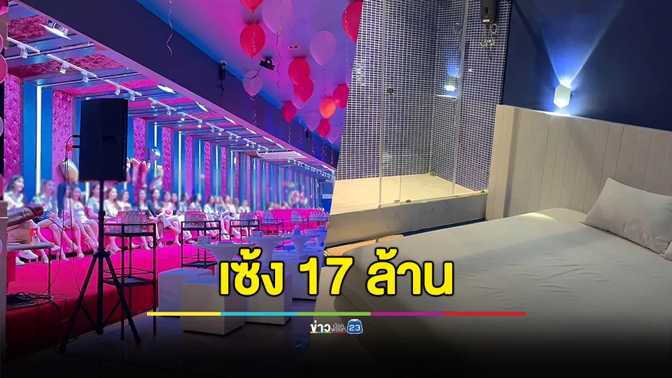 อาบอบนวดดัง ย่านพระราม9 ประกาศเซ้งกิจการ ทำเลดี ราคา 17 ล้าน 