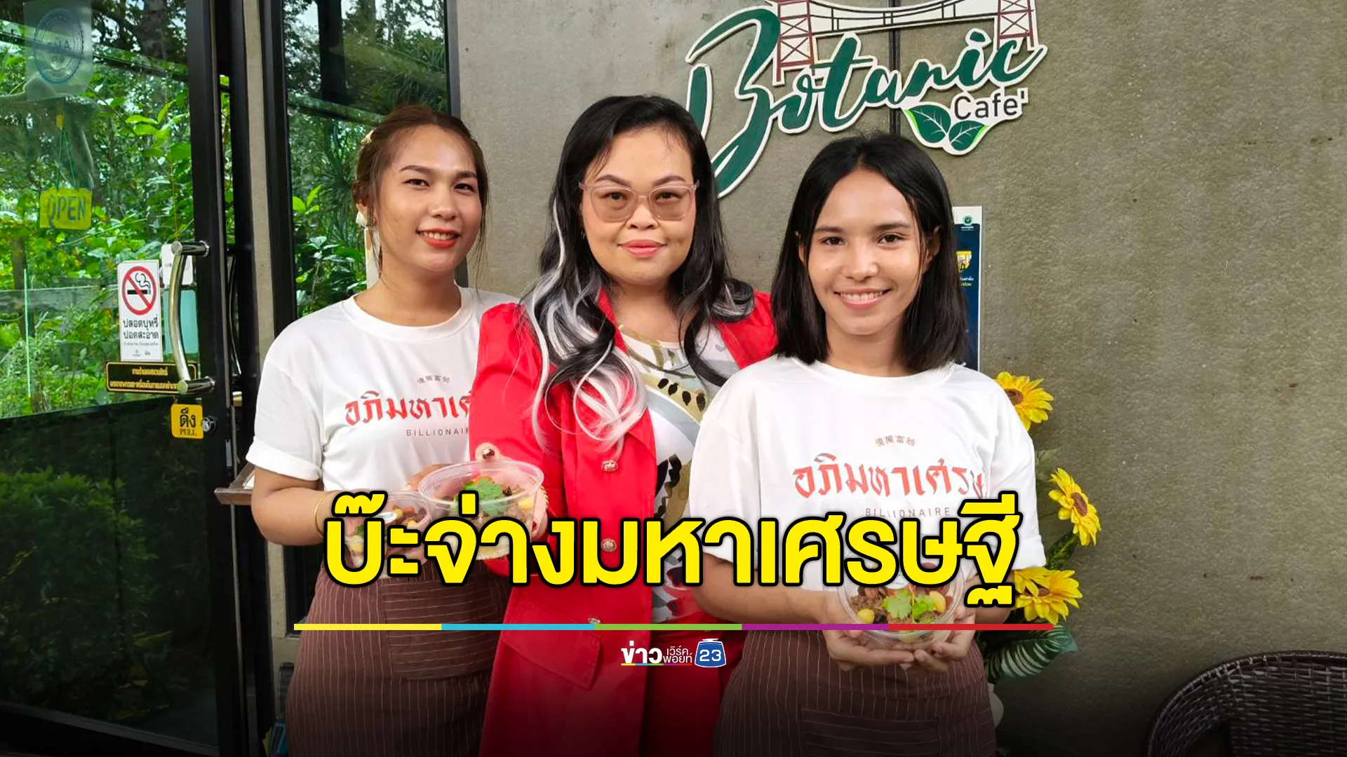 ของฝากปีใหม่!"บ๊ะจ่างมหาเศรษฐี"เมืองตรัง เครื่องแน่นจุใจ 