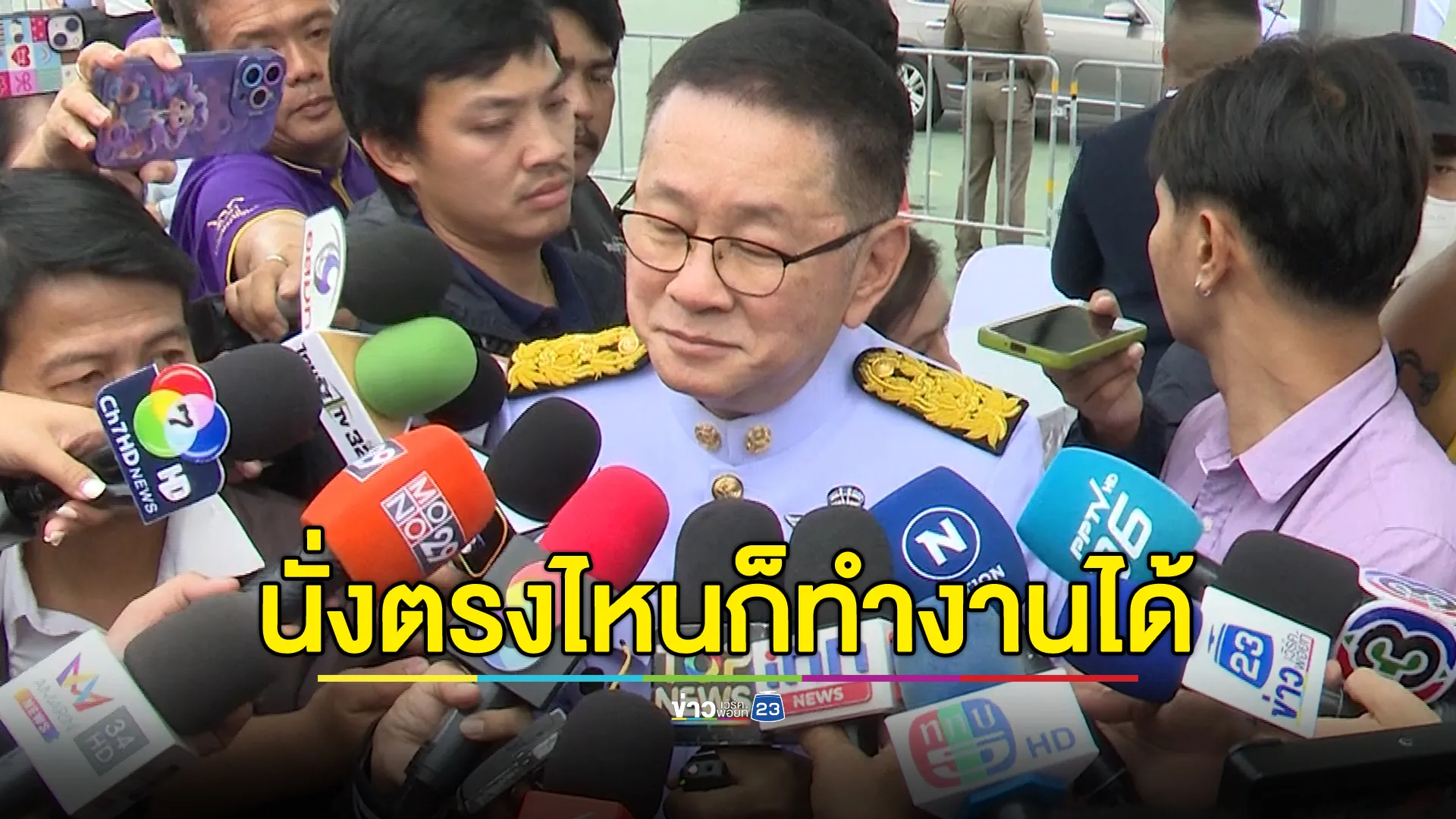 "ประเสริฐ"ตอบชัดกระแสโยกนั่ง "ก.มหาดไทย" ลั่นนั่งตรงไหนก็ทำงานได้