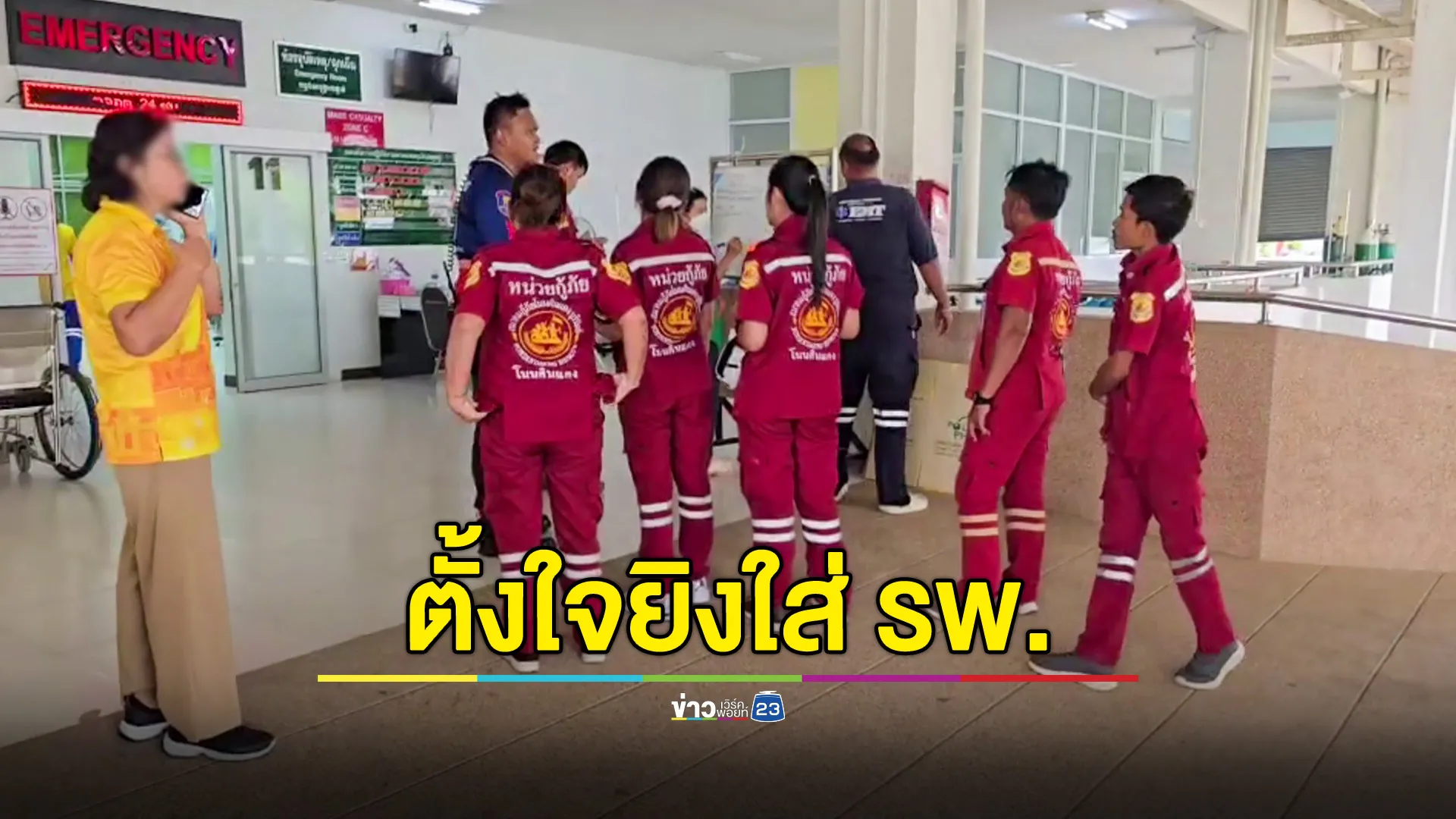  ลูกปืนใหญ่ตกถึงโรงพยาบาลบ้านกรวด บุรีรัมย์ บาดเจ็บ 1 ราย วัวตาย 2 ตัว