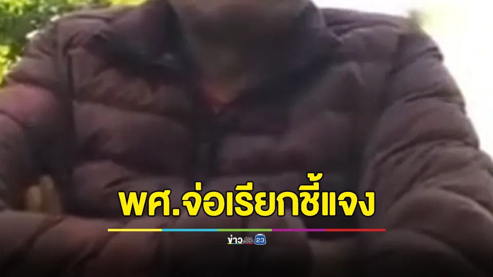 พศ.จ่อเรียกหลวงตาไลฟ์ด่าชาวสุรินทร์มาชี้แจง