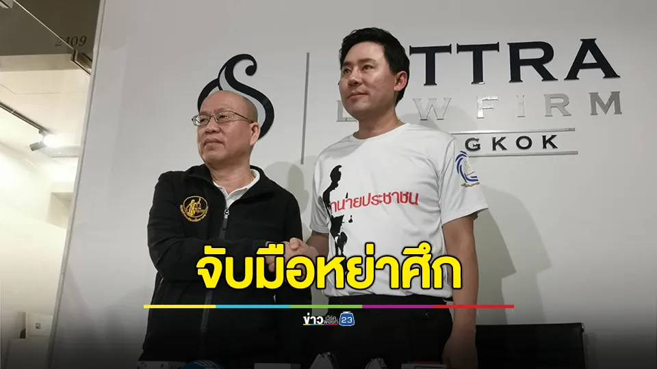 จบคือจบ! "อัจฉริยะ" จับมือหย่าศึก "ทนายตั้ม" รวมพลังแฉ หลอกผู้เสียหายลงทุนหาเครือข่าย